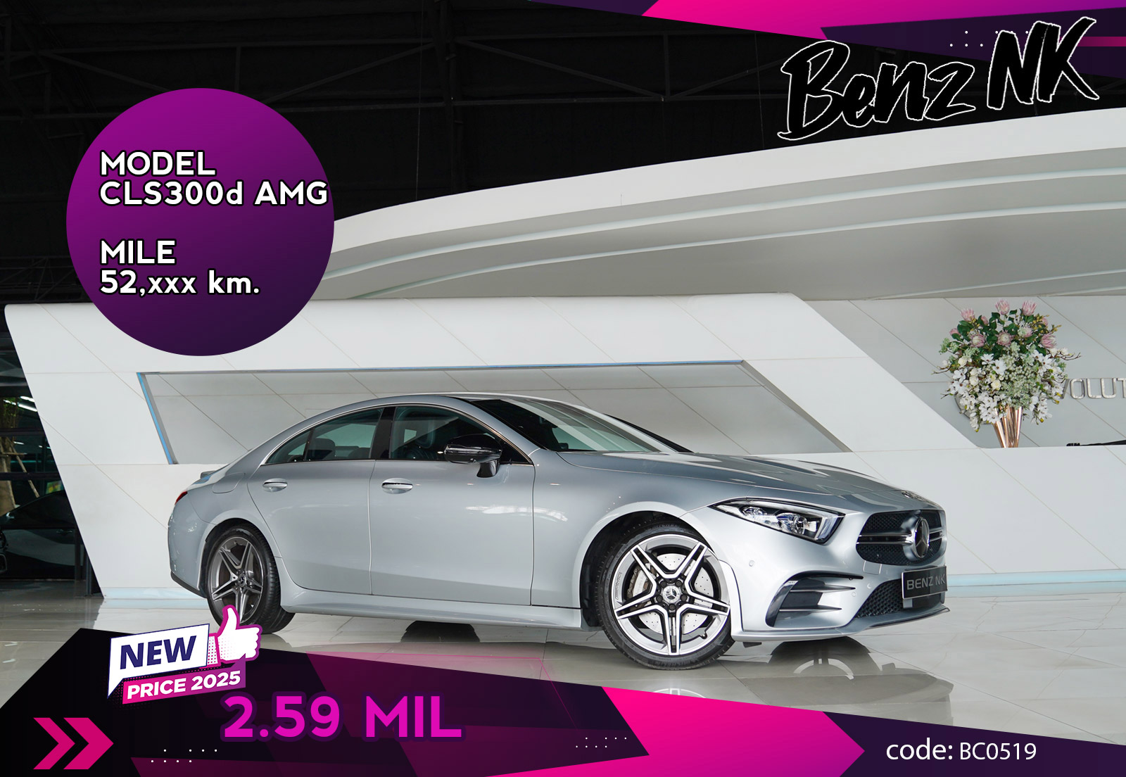 CLS300d AMG
